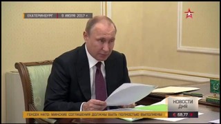 Путин в хлам разнёс губернатора Свердловской