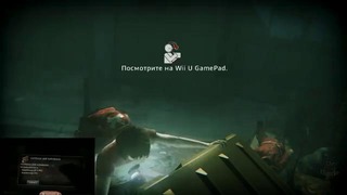 ZombiU- ‘Вбитый в ящик!’ – Часть 3 [Wii U