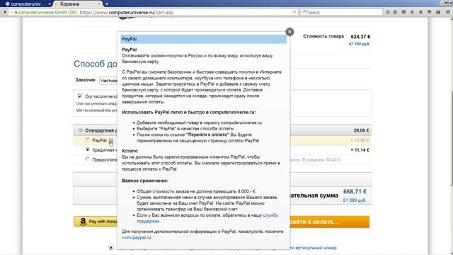 Покупаем выгодно в ComputerUniverse. Скажи санкциям – НЕТ