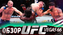 ОБЗОР UFC FN: Джаред Каннонир – Шон Стрикланд | Арман Царукян, Дамир Исмагулов, Саид Нурмагомедов
