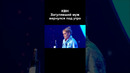 Загулявший муж вернулся под утро #shorts #квн #семья