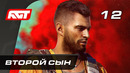 Прохождение Far Cry 6 — Часть 12: Второй сын