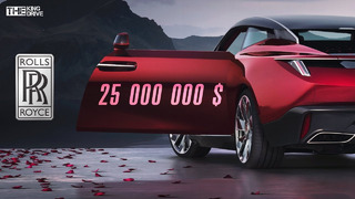 Rolls-Royce Droptail – 25 000 000 $ роскоши