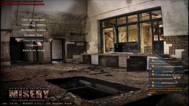 Maddyson играет в S.T.A.L.K.E.R Call of Pripyat Misery