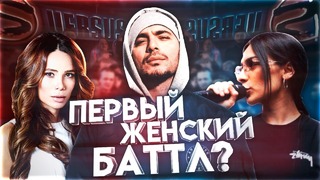 Айза vs Тати | ТНТ – Новая Нарния | Feduk | ЛСП | Егор Крид | Versus #RapNews 356