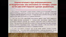 Остеоартроз – Расулев Ё.Э