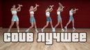 Coub лучшее – 60 fps – август 2019
