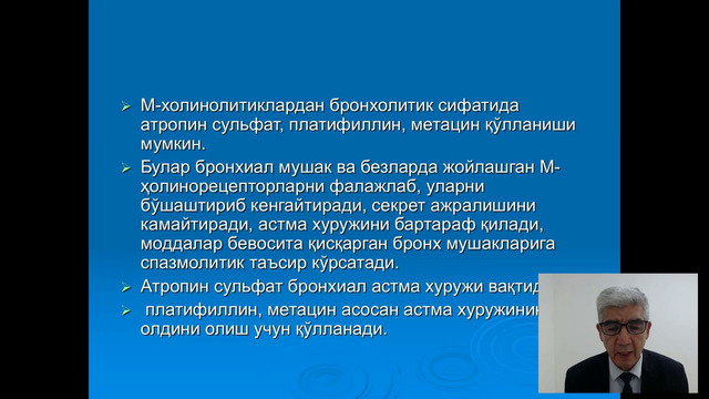 Unit 5 Нафас аъзоларига таъсир этувчи моддалар
