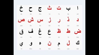 Арабский язык для начинающих урок 10