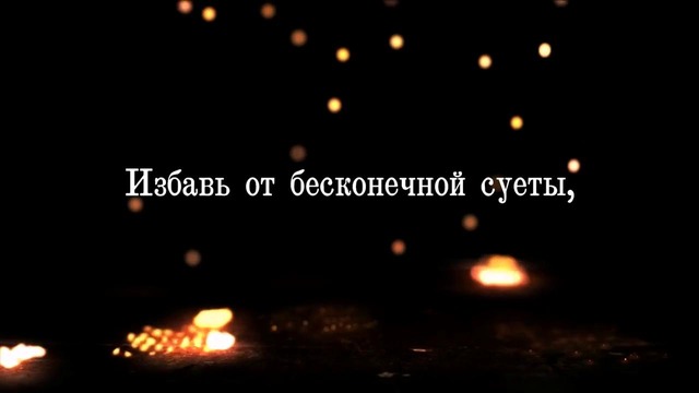 Открой мне дверь