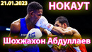 Шохжахон Абдуллаев – Тогамбай Сагындык | Чемпионат Азии по боксу 2023 U22