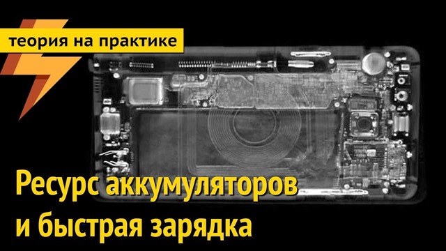 Ресурс аккумуляторов и быстрая зарядка (ARGUMENT600)