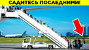 Секреты Авиаперелётов, О Которых Не Говорят Пассажирам