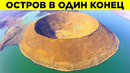 Эти Места – Порталы В Другие Миры