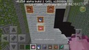 Minecraft-Build Battle Носки