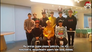РУС. САБ NCT Christmas Message