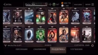 Даша Рейн: Mortal Kombat X Mobile- Испытание Джейсона