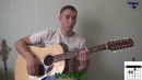 Нервы – Батареи (Видео урок как играть на гитаре)