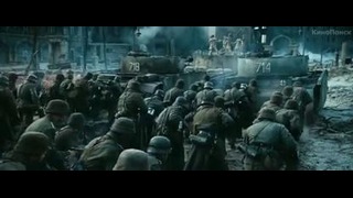 Сталинград – трейлер фильма (2013)