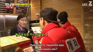 Running Man / Беглецы – Ep. 225 (рус. саб)