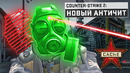 Обновление Античита / Инфа про Ремейк Сache (Эксклюзив) – CS2 / Counter-Strike 2