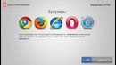1 HTML5 для начинающих – Введение в HTML