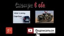 Везения на дорогах. Повезло всем