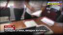 Самарқанд вилоятида СЭС ходими пора билан қўлга тушди