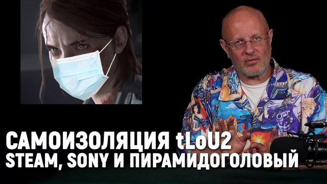 Куда пропал Last of Us 2, возродят ли Mass Effect и Silent Hill, Resident Evil 3 | Опергеймер