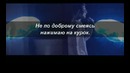 Matrang – Медуза (Караоке+минус)