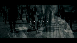 Zigzag (−真天地開闢集団−ジグザグ) – タガタメ (Official Music Video 2022)