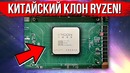 Про китайский RYZEN, SUPER-RTX и бесплатный Google Stadia