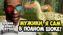 САМЫЙ СТРАННЫЙ СЮЖЕТНЫЙ МОД В ИСТОРИИ GTA: SA! – GTA: Cretaceous Runner – ГТА ПРО ДИНОЗАВРОВ (Обзор)