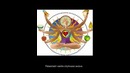 Maha Mrityunjaya Mantra Мантра исцеления и здоровья Hein Braat