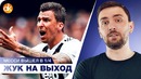 «УВЕРЕННАЯ» Аргентина метит в 1/2 Копы! Манджукич НА ВЫХОД