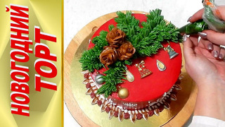 УКРАШЕНИЕ ТОРТОВ, НОВОГОДНИЙ ТОРТ от SWEET BEAUTY СЛАДКАЯ КРАСОТА, New Year Cake Decoration