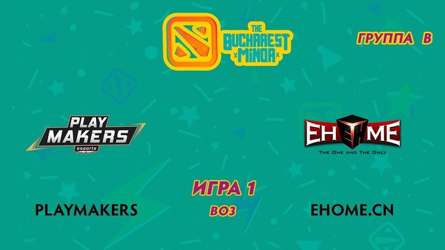 The Bucharest Minor – Playmakers vs EHOME (Game 1, Group B)