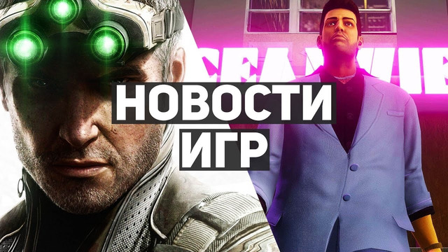 Главные новости игр | GTA, Splinter Cell, Obsidian, Xbox, Darkest Dungeon 2, God of War