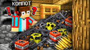 ЭТО НЕ МОИ ПРЕДМЕТЫ В МАЙНКРАФТ | Компот Minecraft
