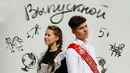 Алиса Кожикина и Кирилл Скрипник – Выпускной (премьера 2019)
