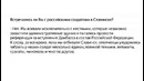 Рассказ украинского снайпера О российских солдатах, «ополчении и желании сдаться