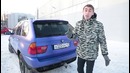 Илья Стрекаловский. BMW X5. Очередные 40 000. Проблемы пластидипа