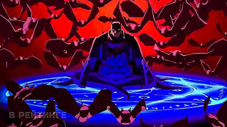 Бэтмен: Карающий рок над Готэмом Русский трейлер Мультфильм 2023