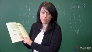 1 уровень (9 урок – 2 часть) видеоуроки корейского языка