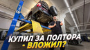 Toyota Land Cruiser 105 – как «Попасть» купив легенду