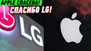 LG Спасла APPLE iPad и iPhone! Первый КИБЕР-ГЛАЗ, искусственная гравитация и другие новости