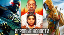 ИГРОВЫЕ НОВОСТИ Far Cry 6, Сюжет STALKER 2, Atomic Heart, Biomutant, Crysis 4, God of War Ragnarok