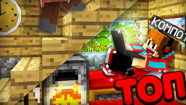 ТОП МЕСТ ЧТОБЫ СПРЯТАТЬСЯ ДОМА У ЖИТЕЛЯ В МАЙНКРАФТ | Компот Minecraft