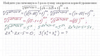 Задача от подписчика (5^(2x^2 3x-5))^(1 5)-(sqrt(6-2sqrt5) 1)^(2x)=0