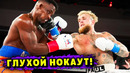 Вырубил с Одного Удара! Обзор Боя Джейк Пол – Андре Аугуст